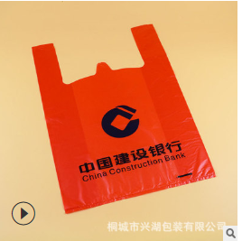 超市塑料袋厂家定制 广告袋订做 服装购物袋免费设计LOGO