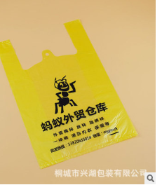厂家定制背心袋 订做广告马夹袋方便袋 定做超市塑料购物袋