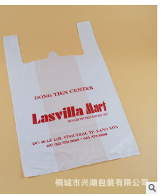 专业定制塑料背心袋 订做广告马夹袋方便袋 定做超市塑料袋