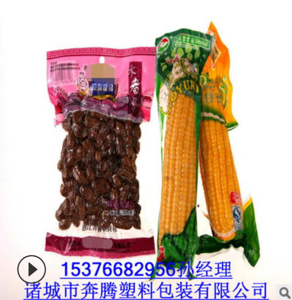 山东厂家定制甜 糯玉米真空包装袋 食品蒸煮包装袋 设计免费