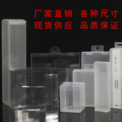 PVC包装盒PET透明包装盒PP塑料礼品盒饼干盒手工皂盒工厂定制