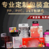 PVC透明包装盒磨砂折叠彩色盒手提手机壳透明包装定制厂家批发
