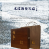 木纹海参礼盒包装盒(1斤装)深色系 海参包装礼盒送礼必选