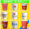 CL-011彩乐展销会饮水杯纸杯广告促销纸杯定制 加厚水杯厂家直销