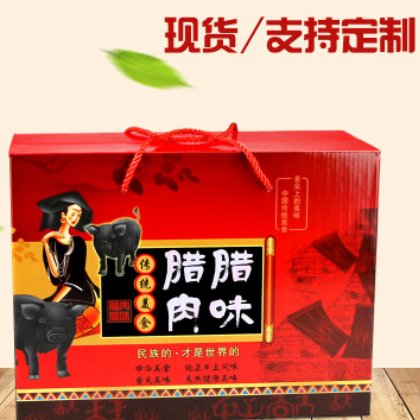 厂家直销腊肉腊肠包装盒 年货土特产礼品盒纸盒批发可定制定做