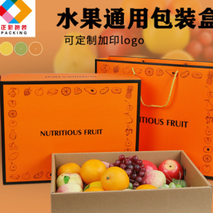 现货水果通用礼品包装盒手提袋 高档水果天地盖礼盒厂家批发定制