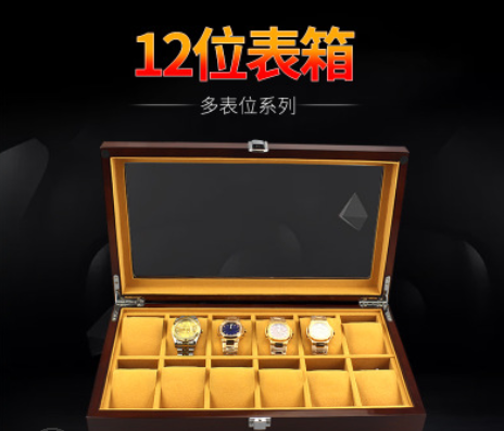 现货批发多位手表展示盒12位手表收纳箱高档手表盒木质收纳盒