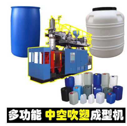 200l塑料化工桶中空吹塑机100水桶 60 200升10升尿素塑料桶吹塑机