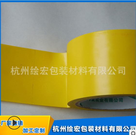 厂家供应箱胶带 黄色透明封箱胶带批发 定制打包封箱胶带