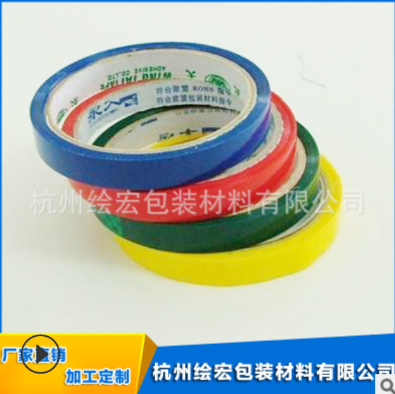 长期批发 彩色装饰胶带 DIY胶带 韩版彩色印字包装胶带