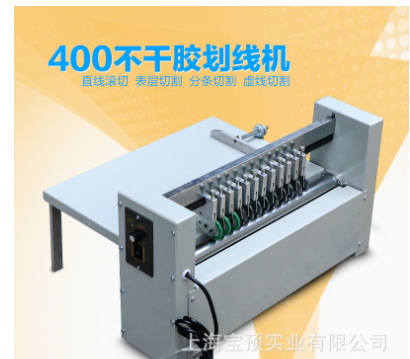 400可变速 不干胶划线机 滚切机 电动压痕机 虚线切割机 全国包邮