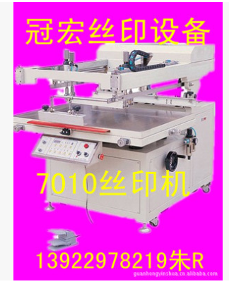 供应丝印机 印刷机 网印机 丝网印刷机