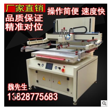 厂家直销大型丝印机立式平面丝印机高精密丝印机质量保证。