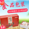 大米杂粮水果包装盒 外卖餐饮包装纸盒 休闲食品包装彩盒定做印刷