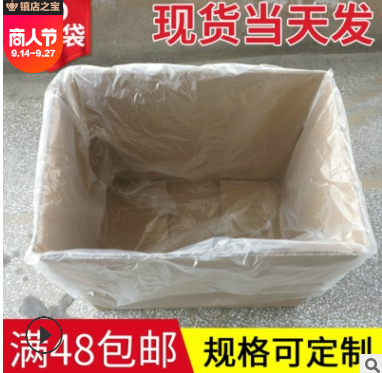 PO半透明周转箱袋纸箱内袋防尘防潮透明纸箱内膜袋装箱袋