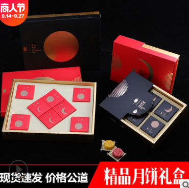中秋节新款月饼盒6粒8粒装包装盒红色高档传统国潮月饼礼盒可定制