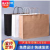 常规款大号手提纸袋空白可定制logo服装广告手提包装纸袋现货