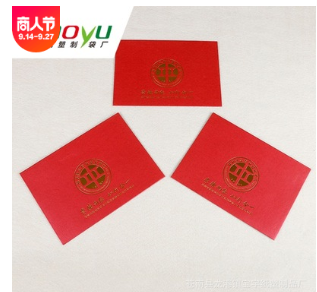 直销珠光纸红色烫金logo信封喜庆学校公司专属印刷西式信封