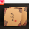 批发普洱茶 茶叶包装盒 云南七子饼 357g饼茶空盒 送礼礼盒