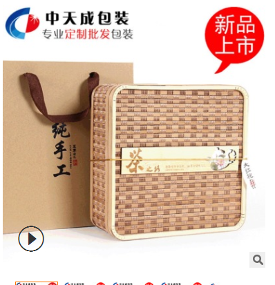 【茶叶包装木盒】竹编竹箩筐茶叶包装盒茶饼收纳礼盒茶叶空包装盒