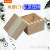厂家直销天地盖木盒定制实木木盒批发包装木盒木质品礼品盒子定做