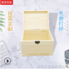 厂家直翻盖木盒定做包装盒实木松木长方形带锁扣礼品盒批发可定制