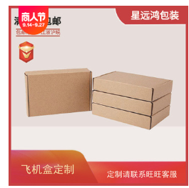 23016050飞机盒包装盒现货 瓦楞牛皮纸盒正方形纸箱定做纸箱