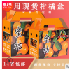 现货橘子南丰蜜桔高档提手礼盒 3至10斤装水果包装盒定制纸箱批发