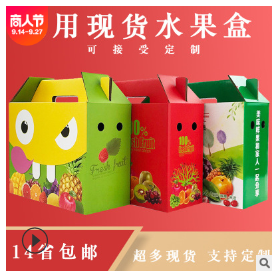 现货通用水果包装盒定做 瓦楞牛皮纸5斤装水果包装礼品盒箱子定制