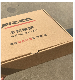 定制烘焙包装 食品包装盒 披萨盒批萨打包盒6/7寸8/9寸10寸12寸