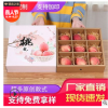 桃子包装盒礼品盒通用桃子礼盒水蜜桃油桃黄桃5/10斤包装现货定制