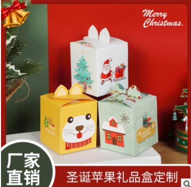 现货圣诞苹果盒平安夜苹果盒苹安果包装盒圣诞节礼品盒厂家批发