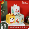现货圣诞苹果盒平安夜苹果盒苹安果包装盒圣诞节礼品盒厂家批发