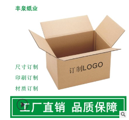 上海纸箱定做五层特硬 正方形物流快递打包纸箱 方形包装纸盒定制
