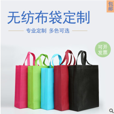 无纺布袋生产厂家支持定制宣传带手提袋购物袋环保袋企业定制LOGO