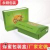 厂家食品包装盒定做 蜂蜜礼品纸盒 水果茶叶包装抽屉彩盒定制