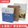 手提包装盒定制食品彩盒包装印刷 土特产包装盒 创意纸盒定做