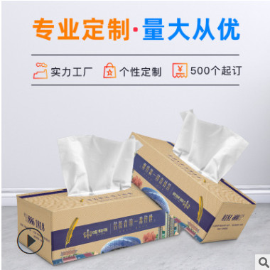 厂家直销抽纸盒定制logo白卡纸桌面卫生间纸巾盒广告礼品餐巾纸盒