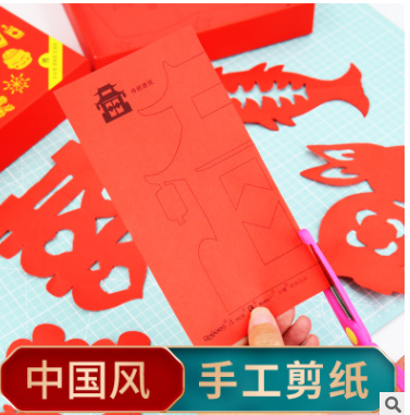 中国风剪纸书批发手工折大全纸盒装幼儿园100张 0-3-6岁玩具