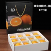 水果包装盒 脐橙包装礼盒 舒适耐用便携手提脐橙礼品盒可定制