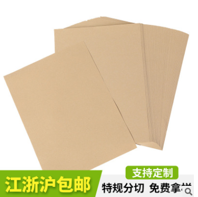 厂家直销环保再生防潮印刷包装精制牛皮纸 棕黄色加厚结实牛卡纸