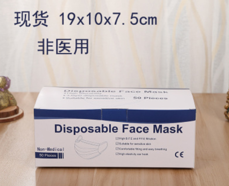 通用现货英文口罩包装纸盒 非医用口罩盒 定制定做一次性口罩盒