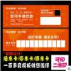 平安保险信用贷款广告卡名片平安普惠临时停车插车卡印刷定制作