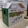 包装盒定做纸盒包装箱印刷彩色牛皮纸瓦楞水果特产礼品盒纸箱定制