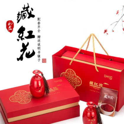 新款伊朗藏红花包装盒礼盒盒子 礼品盒50g大容量陶瓷纸盒定制