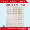 厂家定制Made in China产地标签贴纸 中国制造地标不干胶纸现货
