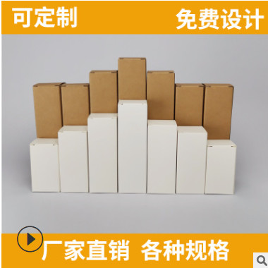 厂家彩盒专业定制白卡纸牛皮纸包装盒 大量现货直销个性logo印刷