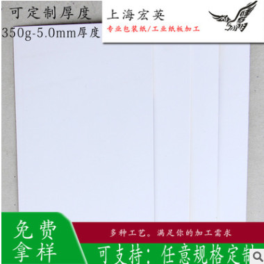 1.0mm A3全白卡纸 模型 画画卡纸 垫板 手工DIY服装打版 厂家批发