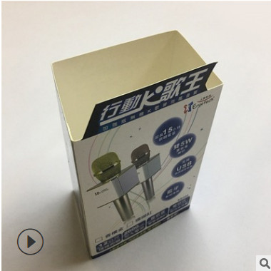 产品包装盒印刷 电子产品精美包装盒 话筒彩盒UV烫金制作印刷定制