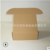 深圳厂家批发电子服装快递飞机盒 折叠翻盖纸盒 设计包装纸盒定制